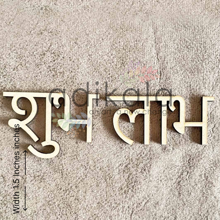 Shubh Labh MDF Cutout Design (2)