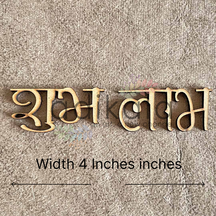 Shubh Labh MDF Cutout Design (1)