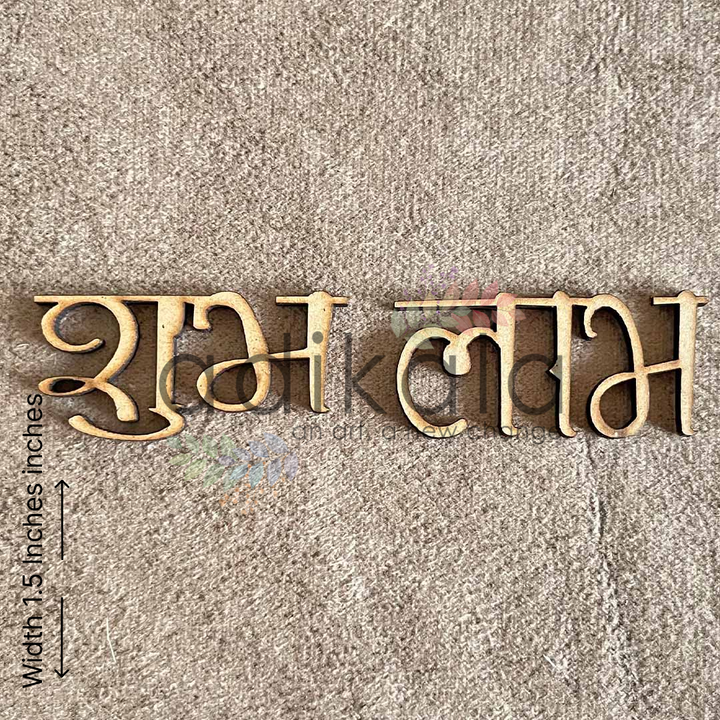 Shubh Labh MDF Cutout Design (1)